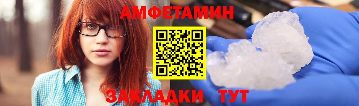 АМФЕТАМИН VHQ Старый Оскол