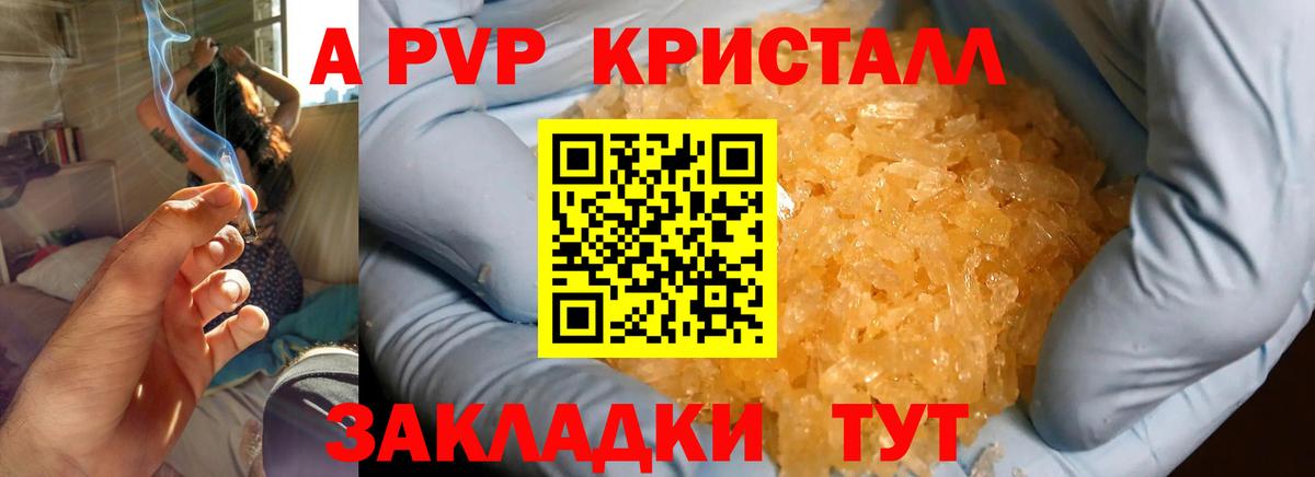 APVP Соль Старый Оскол