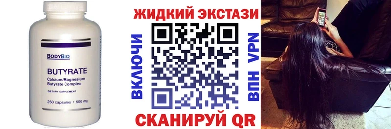 Бутират бутандиол Старый Оскол