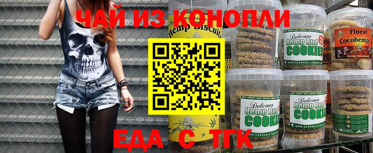 Старый Оскол  Еда ТГК марихуана  Вход с VPN 