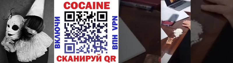 КОКАИН Колумбийский  Старый Оскол 