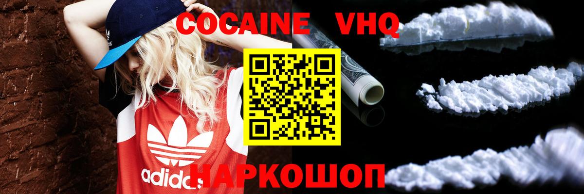 Кокаин Fish Scale Старый Оскол