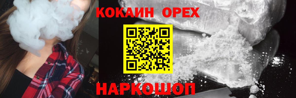 COCAIN  Старый Оскол  Вход с VPN  Меф МЯУ МЯУ  ГАШ  МЕФ   Каннабис 
