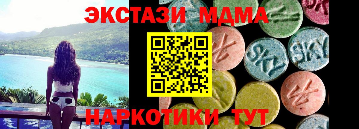 мориарти как зайти  ЭКСТАЗИ mix  Вход с VPN  Старый Оскол  Ecstasy 