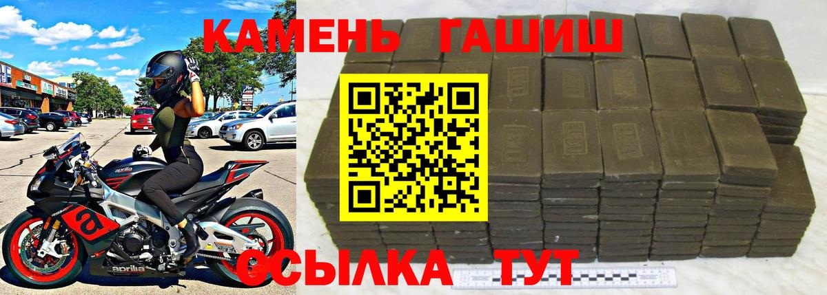 ГАШ гарик Старый Оскол