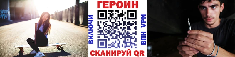 Героин хмурый Старый Оскол