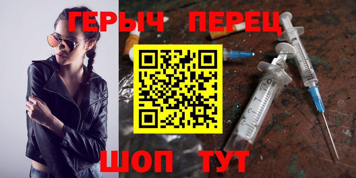 Героин герыч  Вход с VPN  Старый Оскол 