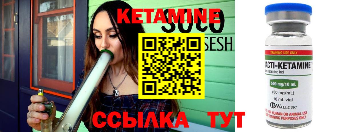 КЕТАМИН VHQ  Вход с VPN  Кетамин VHQ  Старый Оскол 