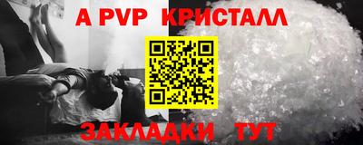 альфа пвп VHQ Волжский