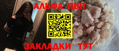 альфа пвп VHQ Волжский