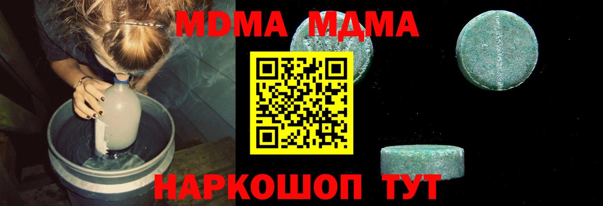 MDMA Molly  МДМА  Вход с VPN  Старый Оскол  МДМА crystal 