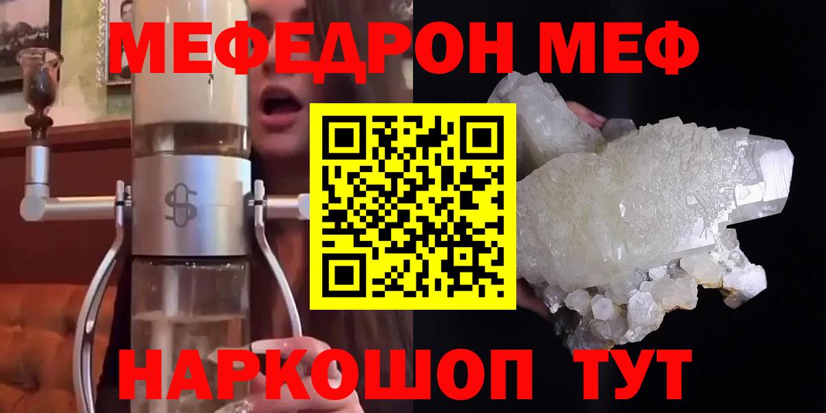 Мефедрон  Вход с VPN  Старый Оскол  МЕФ mephedrone  МЕФ мука 