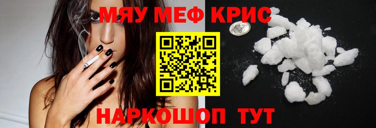 Меф Старый Оскол