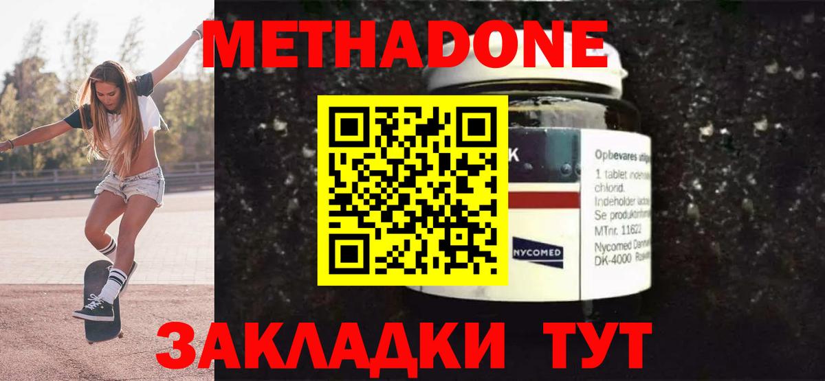 kraken   Метадон methadone  Вход с VPN  Старый Оскол 