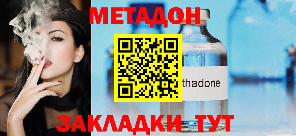 Метадон мёд Старый Оскол