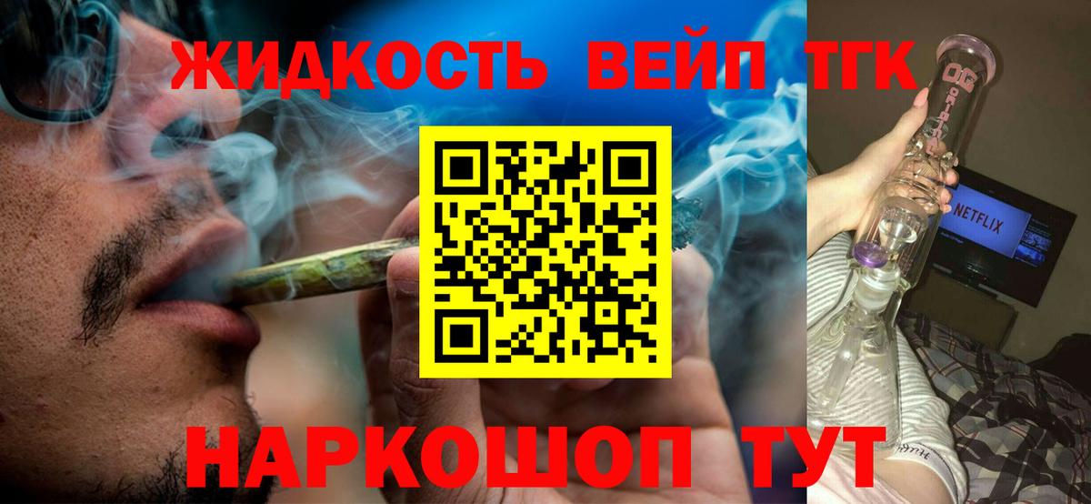 закладка  Дистиллят ТГК концентрат  Вход с VPN  Старый Оскол 